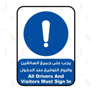 All Drivers And Visitors Must Sign In