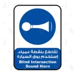 Blind Intersection Sound Horn