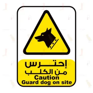 Caution Guard Dog On Site
