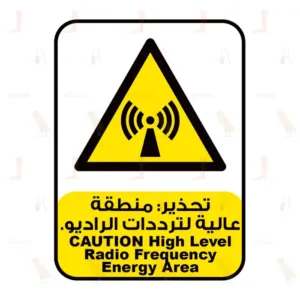 Caution High Level Radio Frequency Energy Area