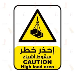 Caution High Load Area