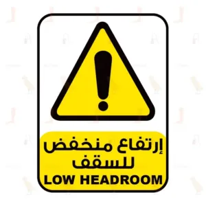 Caution Low Head Room