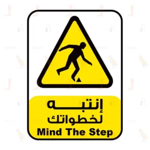 Caution Mind The Step