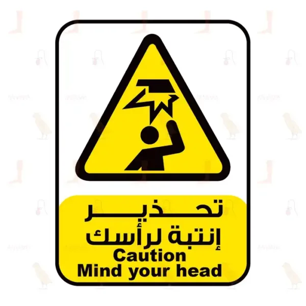 Caution Mind Your Head