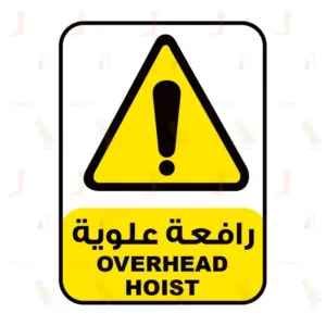 Caution Overhead Hoist