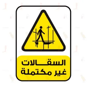 Caution Scaffolding Incomplete