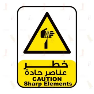 Caution Sharp Elements
