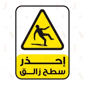 Caution Slippery Surface