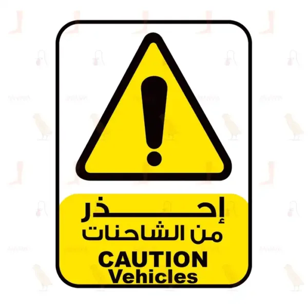 Caution Vehicles