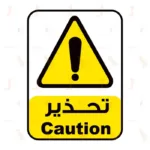 Caution