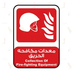 Collection Of Fire-fighting Equipment
