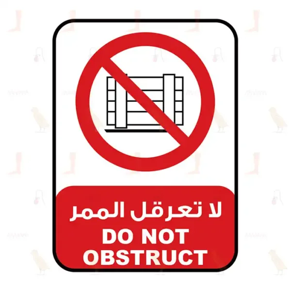 DO NOT OBSTRUCT