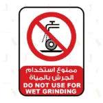 DO NOT USE FOR WET GRINDING