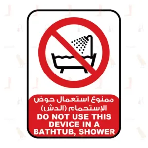 DO NOT USE THIS DEVICE IN A BATHTUB, SHOWER