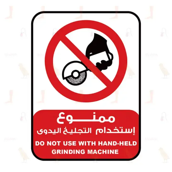 DO NOT USE WITH HAND-HELD GRINDING MACHINE