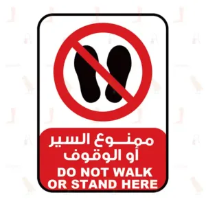 DO NOT WALK OR STAND HERE