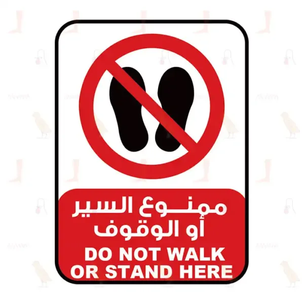 DO NOT WALK OR STAND HERE