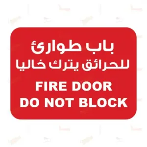 DOOR FIREBLOCK NOT DO