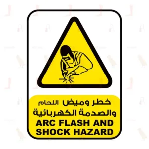 Danger Arc Flash And Shock Hazard