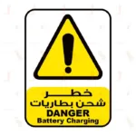 Danger Battery Charging