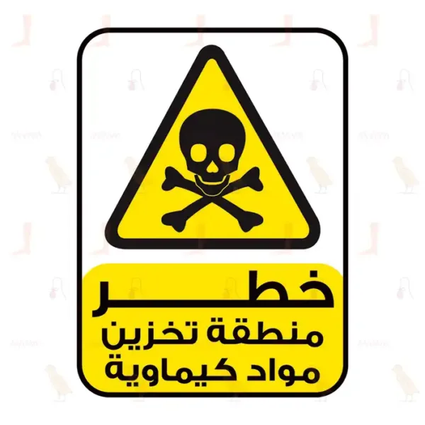 Danger Chemical Storage Area