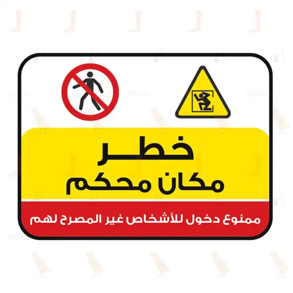 Danger Confined Space No Unauthorised Persons