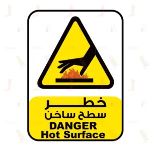 خطر سطح ساخن