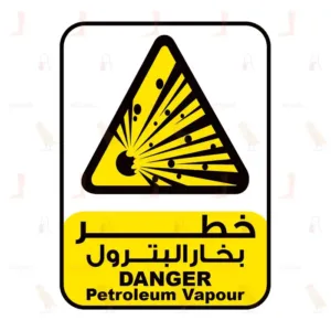 Danger Petroleum Vapour