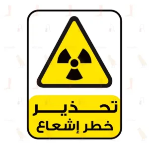 Danger Radiation Risk