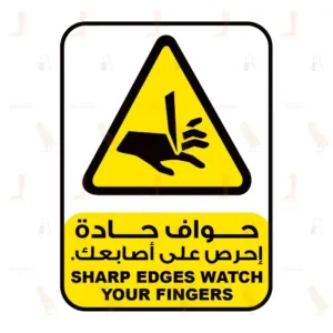 Danger Sharp Edges Watch Your Fingers