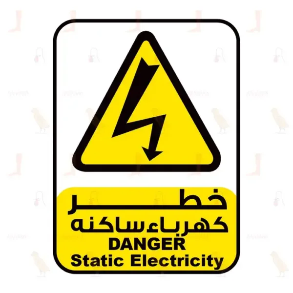 Danger Static Electricity