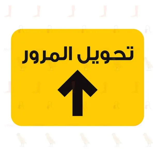 Diversion Ahead Arrow