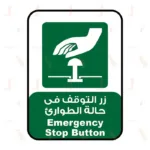 Emergency Stop Button