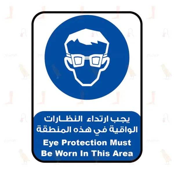 Eye Protection Must Be Worn In This Area