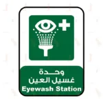 Eyewash Station