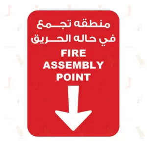 FIRE ASSEMBLY POINT