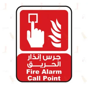 Fire Alarm Call Point