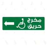 Fire Exit With Disabled Symbol Arrow Left