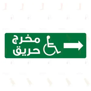 Fire Exit With Disabled Symbol Arrow Right