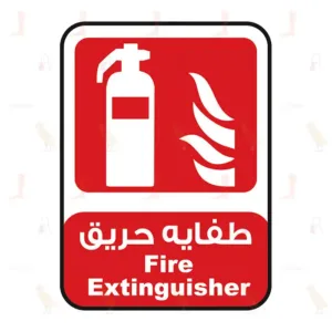 Fire Extinguisher