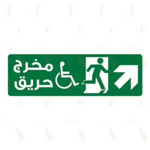 Fire exit with Disabled symbol UP down RIGHT
