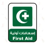 First Aid