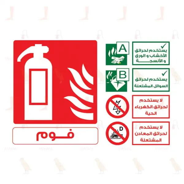 Foam spray fire extinguisher Identification Sign