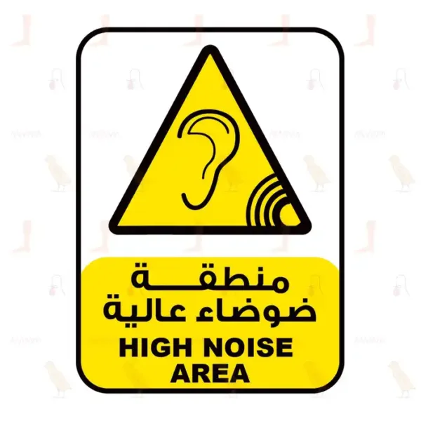 High Noise Area