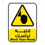 Mind Your Head