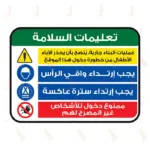 Multi-Message Site Safety Board