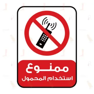 NO ACTIVATED MOBILE PHONES