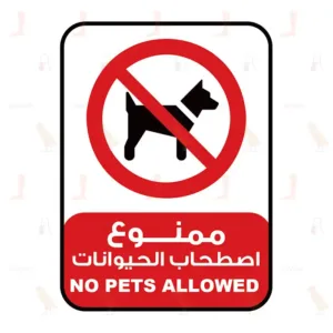 NO PETS ALLOWED