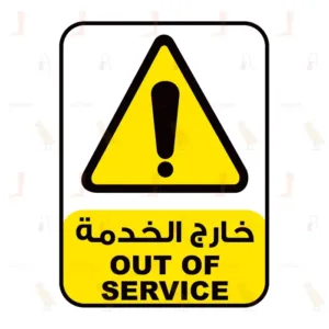 Out Of Service