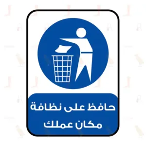 Place All Rubbish In Bins Provided